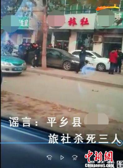 平乡男子朋友圈造谣邢台3人被杀 引恐慌被拘留