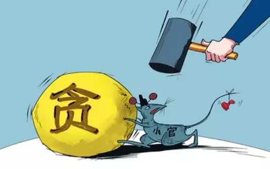 河北反腐惩恶大动作 今后5年将这么干