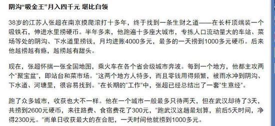 身价不菲_收入不菲(2)