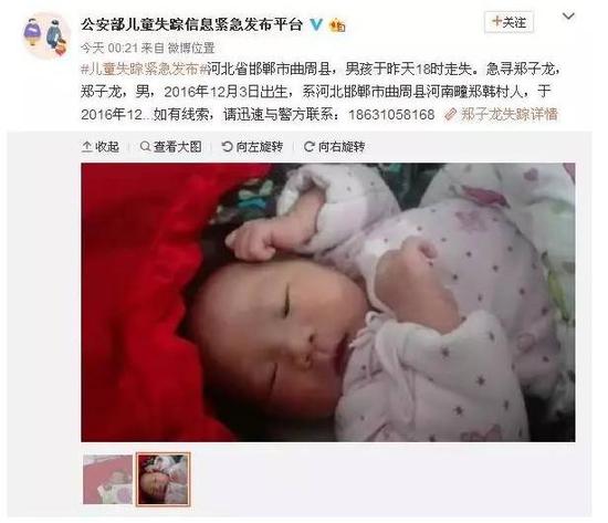 邯郸曲周出生仅7天男婴家中离奇失踪