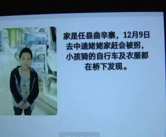 邢台一小学生失踪