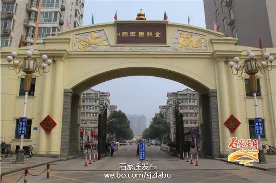 石家庄城中村