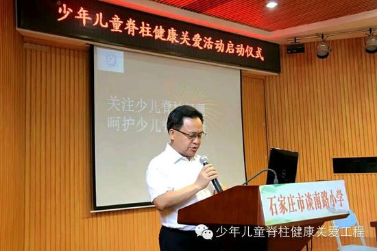 少年儿童脊柱健康关爱活动在石家庄启动
