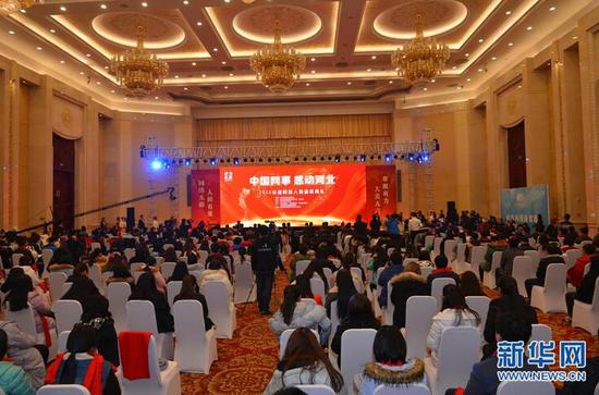 27日晚间,“中国网事·感动河北”2016年度网络人物评选颁奖典礼在石举办