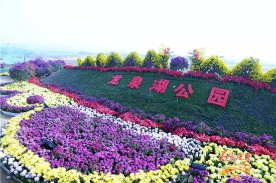 龙泉湖公园