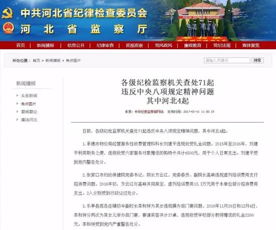 网站截图