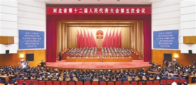一月十二日,河北省第十二届人民代表大会第五次会议完成各项议程后,在省会河北会堂闭幕。图为会议会场。 记者 孟宇光 赵威摄