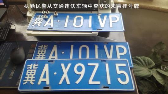 图为省会交警又斩获一批“涉牌”战果 图片由石家庄交警提供