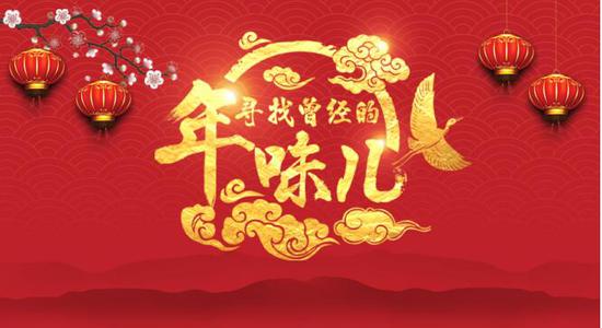 “寻找曾经的年味儿” 石家庄公益慰问行温暖传递