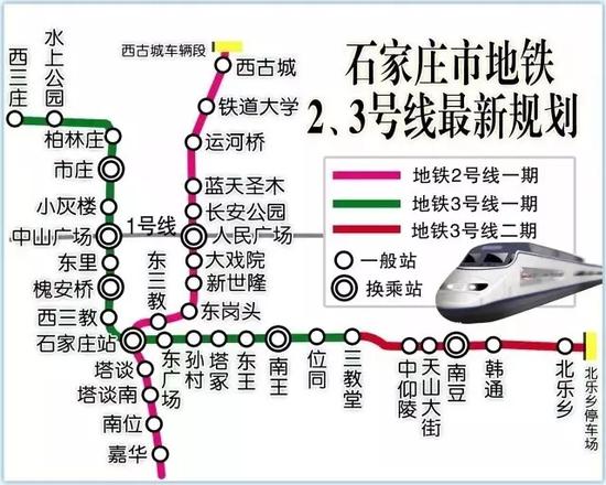 石家庄市地铁2、3号线最新规划。