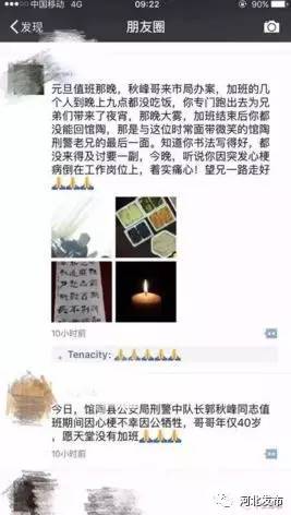 牺牲时年仅40岁