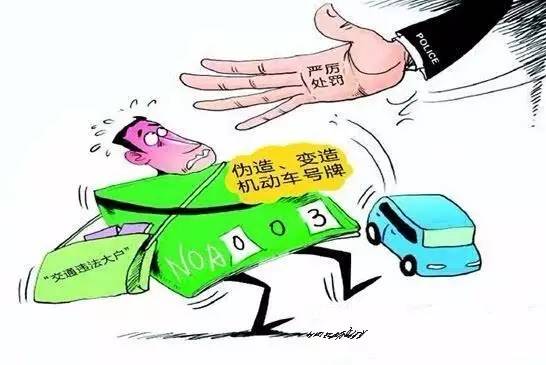 连续查获套牌、故意遮挡号牌、逾期未年检等多起交通违法行为。