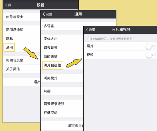 选项关闭即可