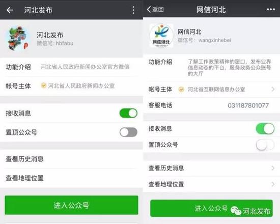 微信