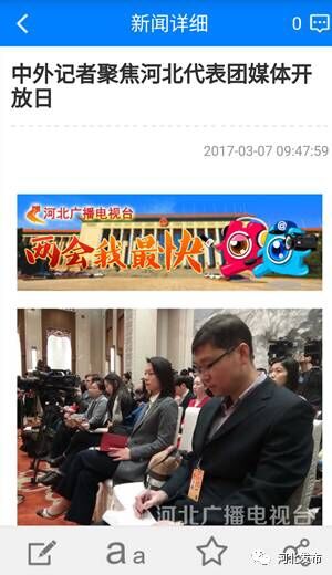 对“两会”进行报道