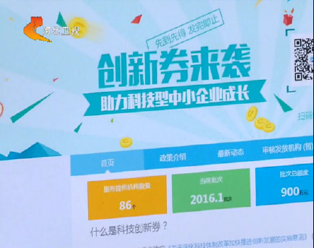 科技创新券 fIhc-fyecezv3092992.jpg