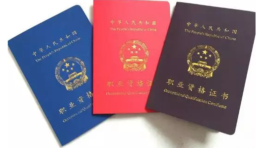 关于职业资格国家又出新规 关系到你的就业晋