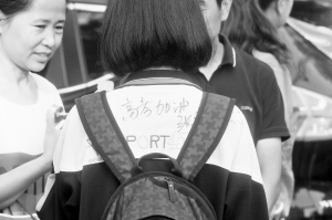 必胜,必胜。本报首席记者 李青 摄