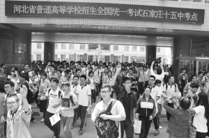 考生走出考场。 本报记者 郄磊 摄
