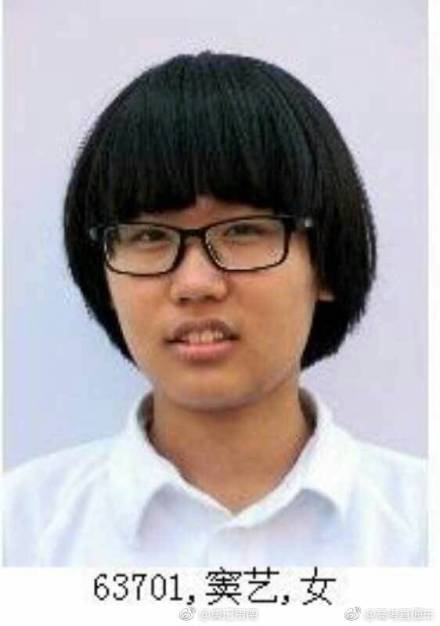 窦艺