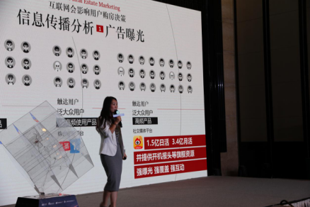 新浪地方站营销策略中心高级策划经理王润瑛