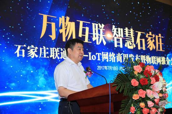 河北联通耿宏图在石家庄NB-IoT物联网发布会上