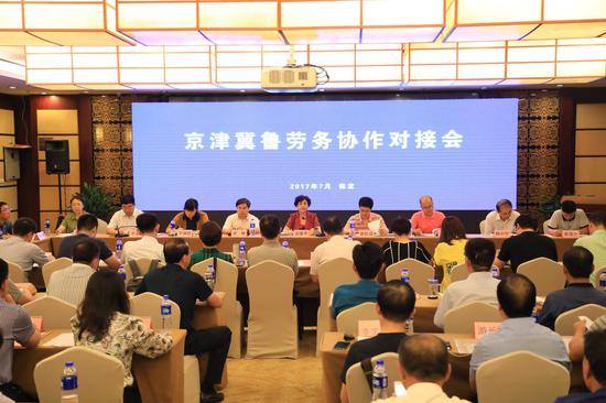 图为京津冀鲁劳务协作对接会现场