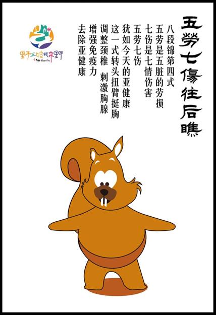 如锦缎般优美,柔顺,又因为功法共为八段,每段一个动作,故名为