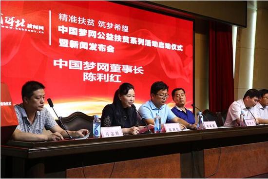 中国梦网董事长陈利红讲话