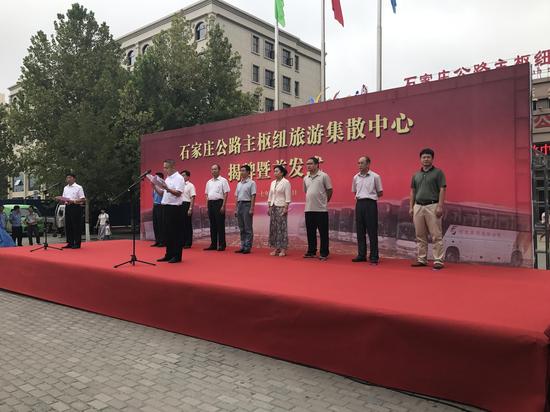 石家庄公路主枢纽旅游集散中心揭牌仪式暨旅游专线首发仪式在石家庄公路主枢纽南焦客运站举行 图为活动现场