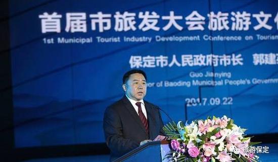 保定市人民政府市长郭建英