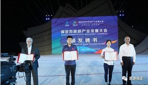聂瑞平为托马斯·墨瑟、庞伟、牛剑锋颁发保定旅游文化大使聘书