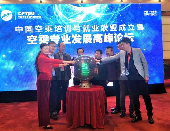 主席团赵洪利主席,李科副主席,梁晓明副主席,刘玉平副主席,李菊秘书长,吕毅辉副秘书长与民航局和教育厅主要领导共同按动大会成立启动球。