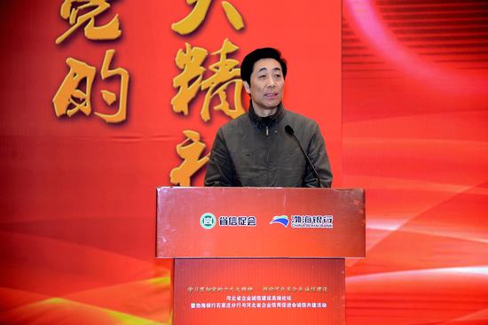 河北省企业诚信建设高端论坛诚信共建活动隆重