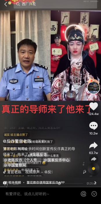 “老陈”连线“西厂厂花”。