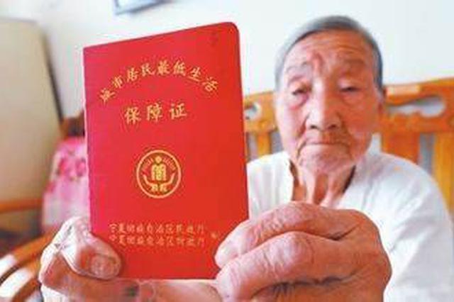 低保银行流水证明图片 新浪网