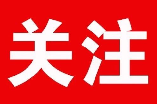 张家口市疾控中心重要提示！2022年元旦春节期间人员出行必看