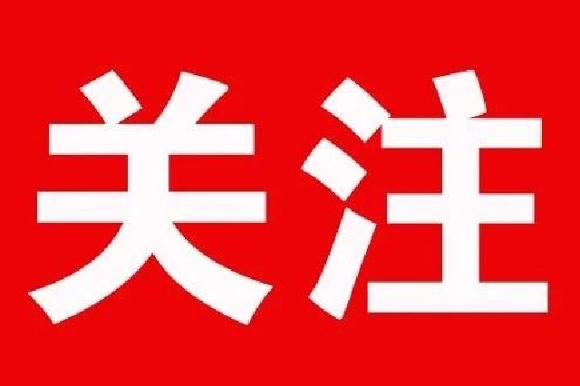 行动轨迹公布！唐山一地发布最新公告！