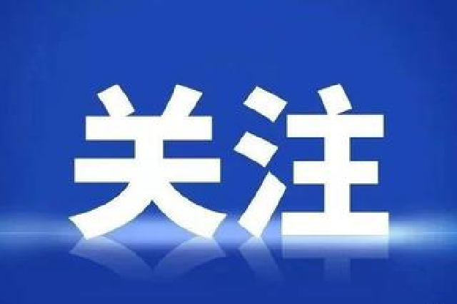 最新！河北省调整相关区域疫情风险等级