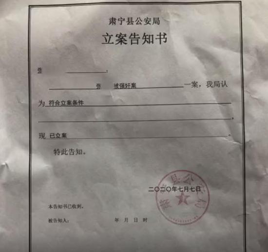 7月7日，肃宁警方就张某某被性侵一案出具立案告知书。