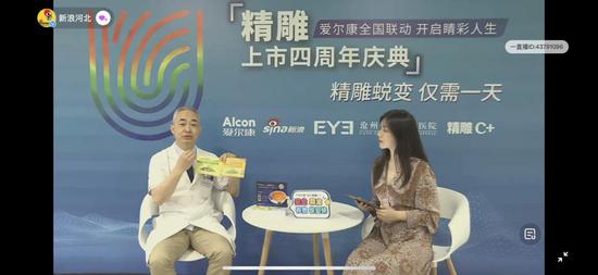 李京院长现场科普