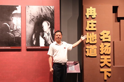 [导览人]温晨光，冉庄地道战纪念馆副馆长