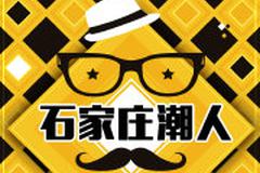 最潮人