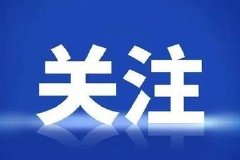 京津冀现代商贸物流产业基金正式启动
