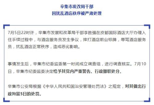 中国共产党辛集市委员会宣传部官方微信“辛集发布”截图