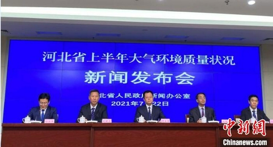 图为新闻发布会现场。 赵丹媚 摄