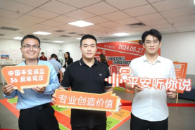 图片说明:员工参与“平安听你说”活动