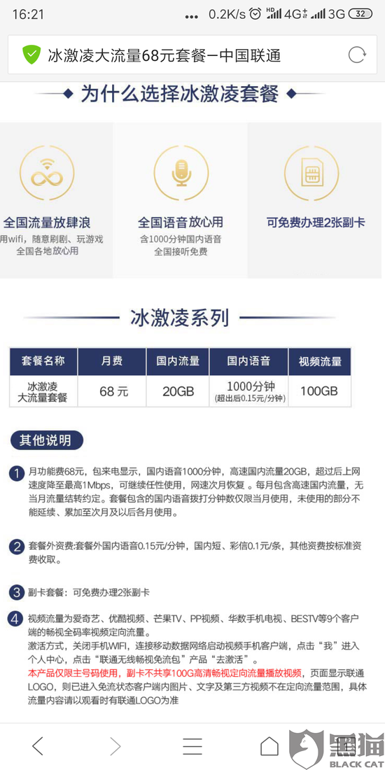 投诉网友供图