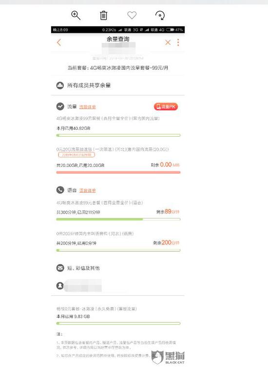 投诉网友供图