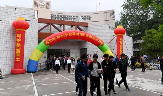 河北省第49个世界地球日主题宣传活动现场 苗晓昕 摄